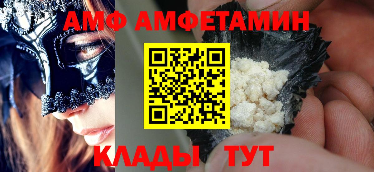 АМФЕТАМИН Розовый Губкинский