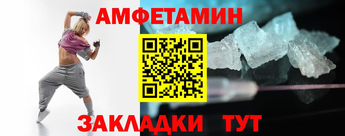 АМФЕТАМИН  Вход с VPN  Губкинский  Амфетамин VHQ  АМФ 