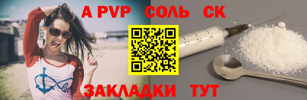 Alpha-PVP СК Губкинский