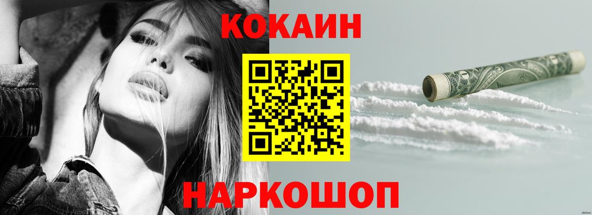 COCAIN Fish Scale Губкинский