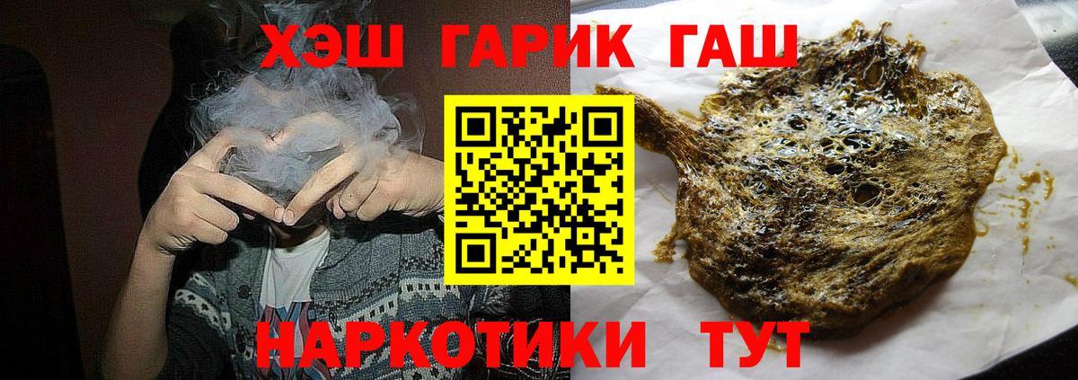 Экстази  Вход с VPN  Губкинский  ГАШИШ  МЕТАДОН  Меф МЯУ МЯУ кристаллы  Канабис  COCAIN 