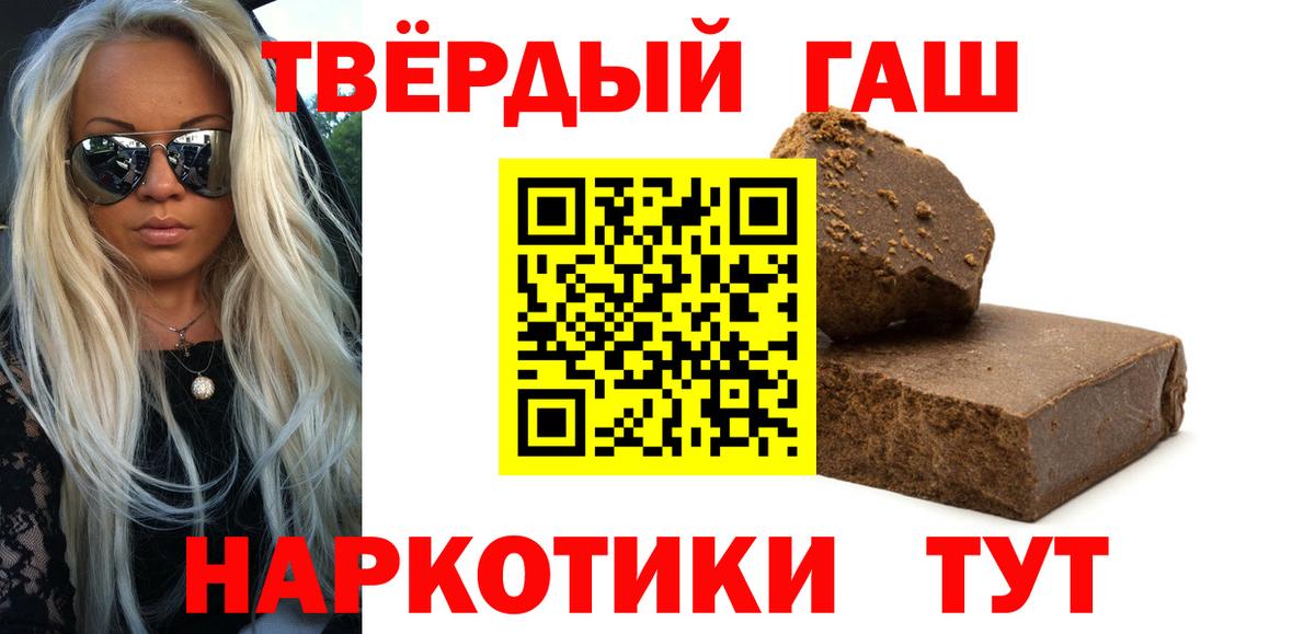 Гашиш  ГАШИШ hashish  Вход с VPN  ГАШ индика сатива  Губкинский 