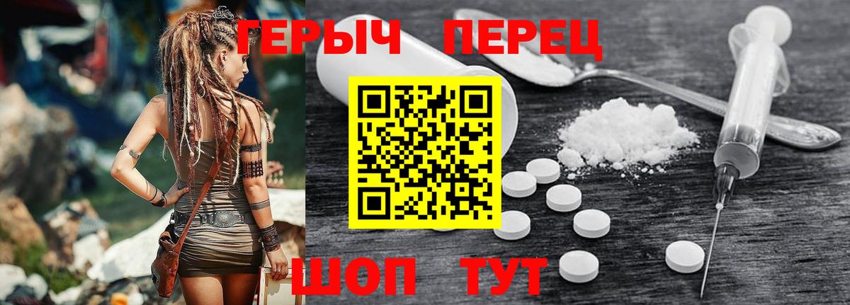 ГЕРОИН  ГЕРОИН Heroin  Вход с VPN  Губкинский 