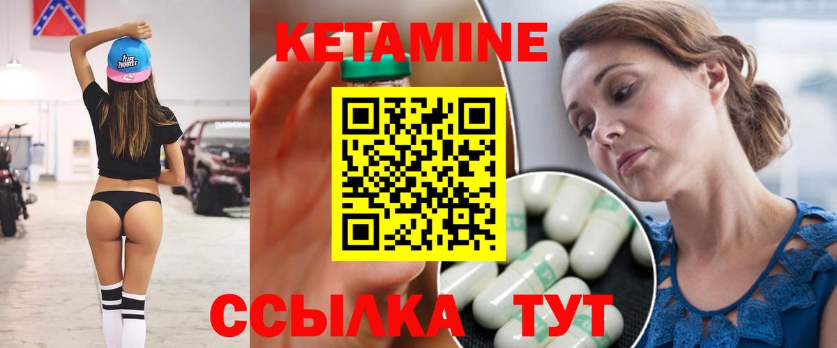 Кетамин VHQ Губкинский
