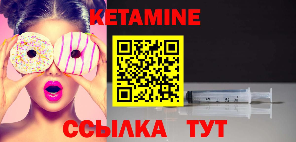 Губкинский  Кетамин ketamine  Кетамин ketamine  Вход с VPN 