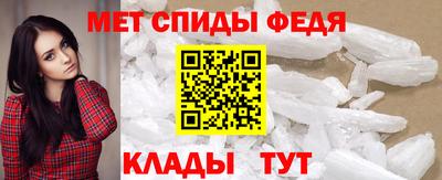 метамфетамин Железноводск