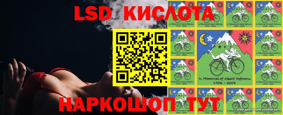 ЛСД экстази  ЛСД экстази кислота  Лсд 25 экстази кислота  Вход с VPN  Губкинский 
