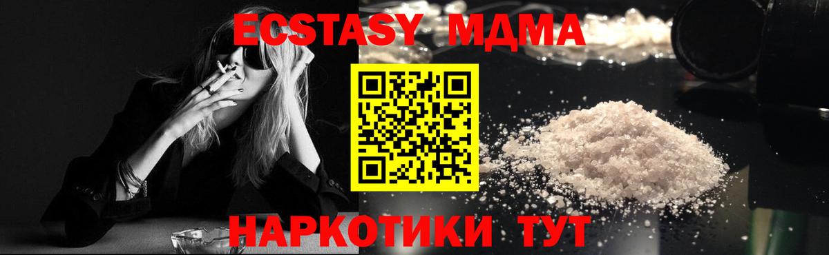 Губкинский  МДМА  МДМА VHQ  Вход с VPN  МДМА crystal 