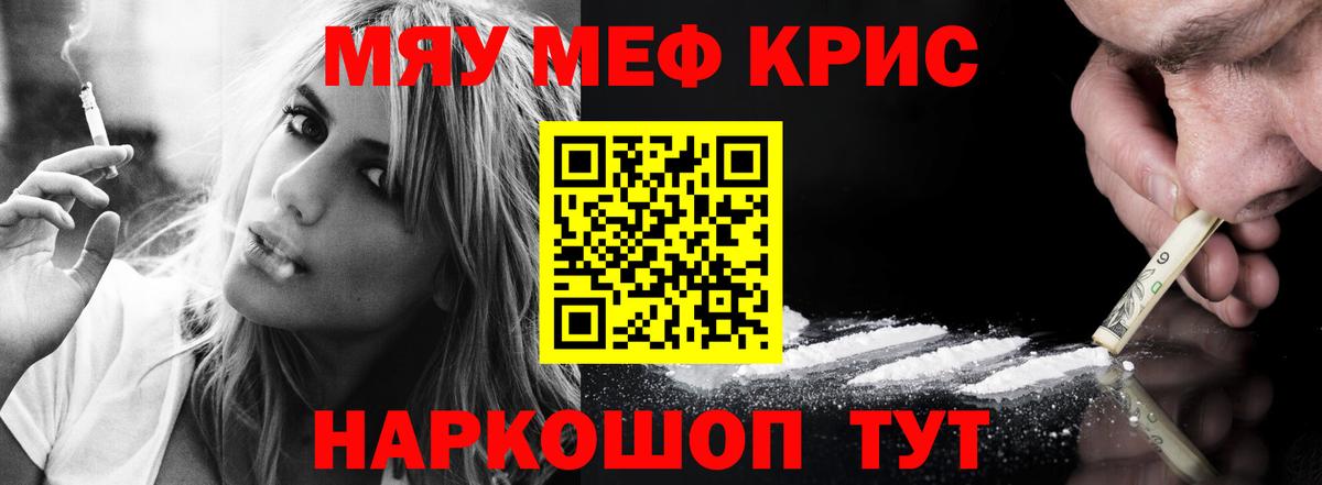 МЕФ мука Губкинский