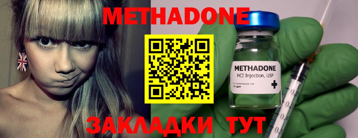 МЕТАДОН белоснежный  Вход с VPN  Губкинский  Метадон VHQ 