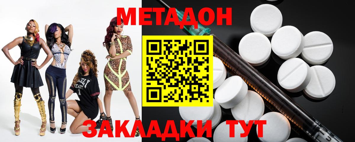Метадон мёд Губкинский