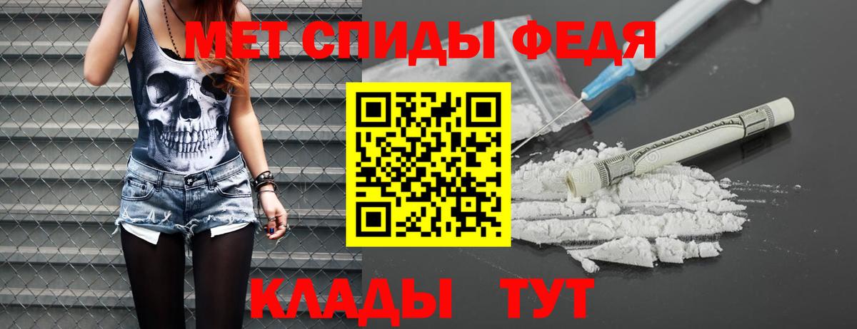 Первитин мет Губкинский