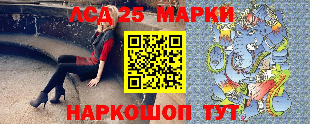 Марки 25I-NBOMe 1,5мг  Марки N-bome  Вход с VPN  Губкинский  Марки 25I-NBOMe 1,5мг 