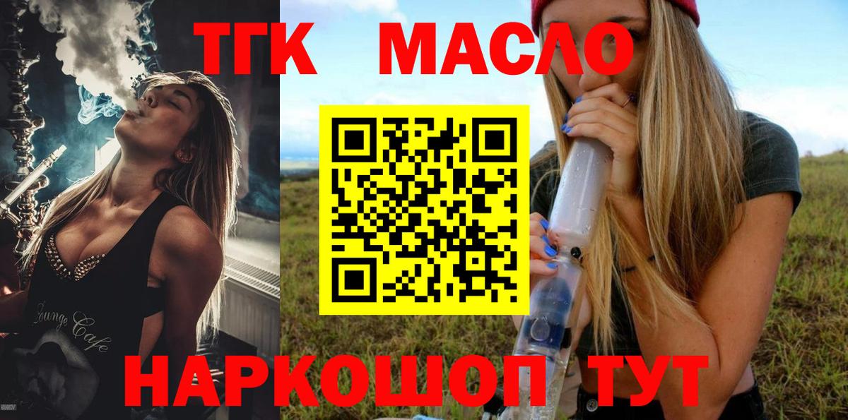 Губкинский  Дистиллят ТГК вейп  Вход с VPN 
