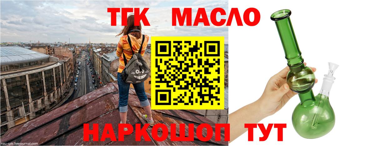 Дистиллят ТГК жижа Губкинский