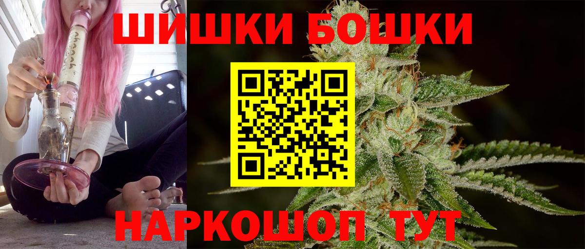 Бошки Шишки Ganja Губкинский